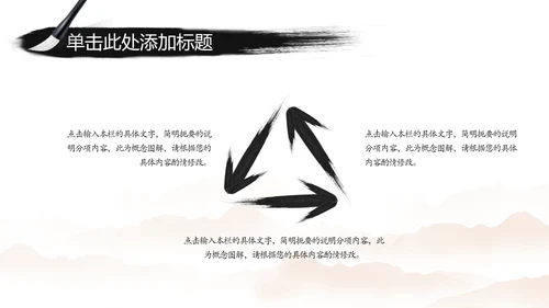 赢战2018古代战争水墨大气动态PPT