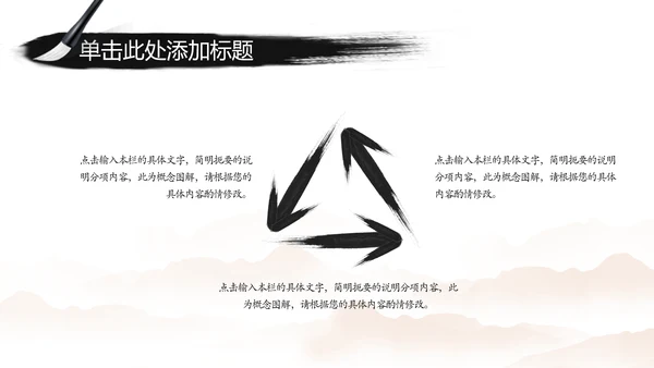 赢战2018古代战争水墨大气动态PPT