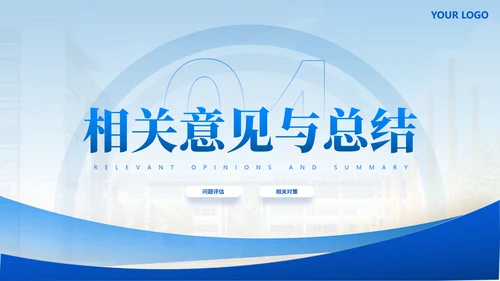 简约学术风毕业论文答辩通用模版
