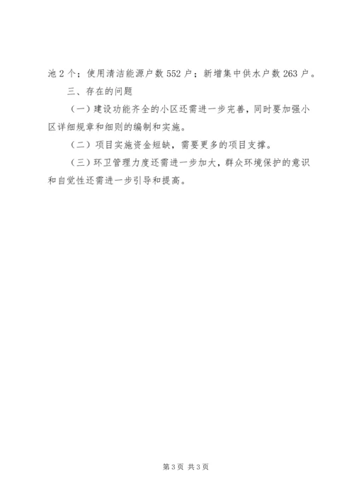 乡镇小城镇建设规划工作总结.docx