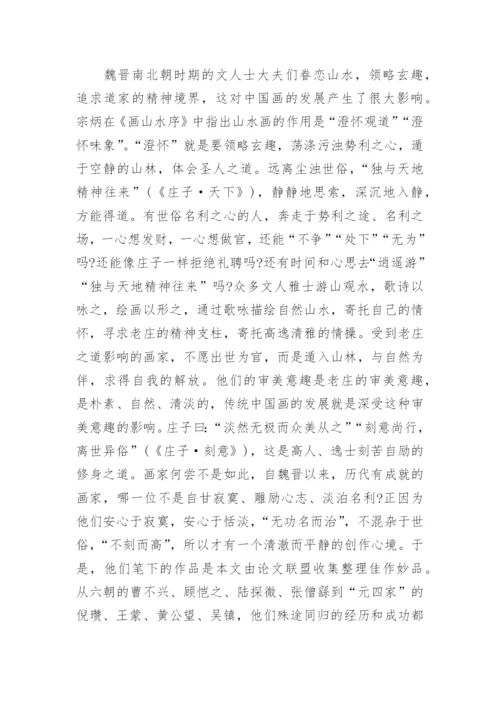大学哲学论文范文.docx