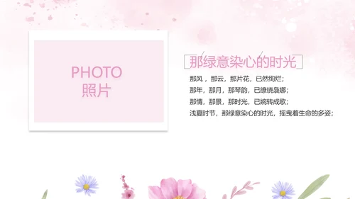 感恩母亲节母爱妈妈动态PPT模板