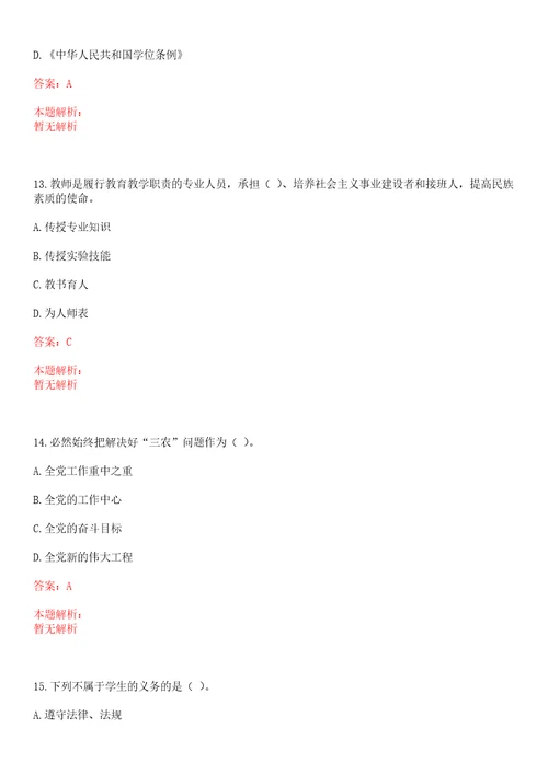 2022年06月南方科技大学公共卫生及应急管理学院梁凤超课题组2022年诚聘博士后科研助理考试参考题库含答案详解