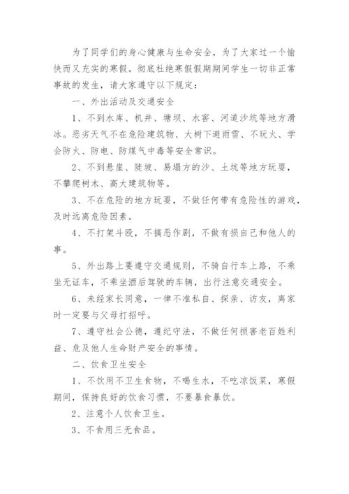 高中安全教育教案.docx