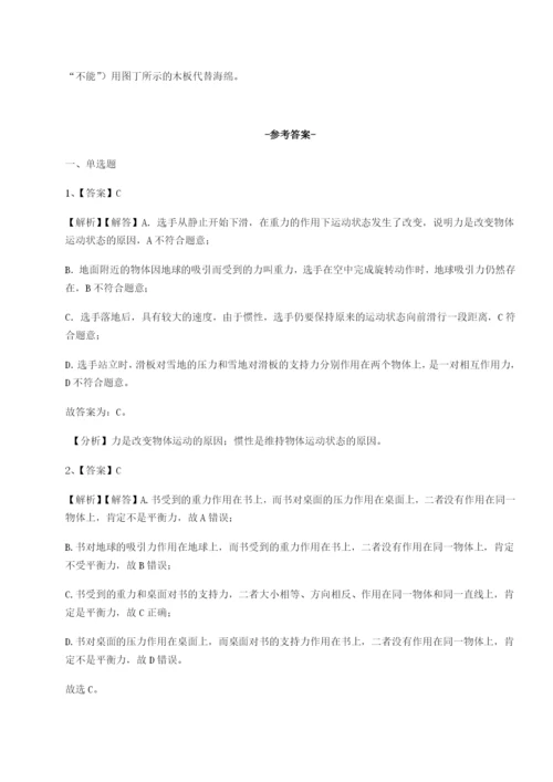 强化训练四川遂宁二中物理八年级下册期末考试定向测试B卷（详解版）.docx