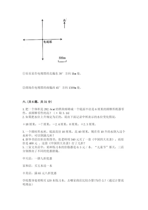 青岛版六年级数学下册期末测试题及答案（历年真题）.docx