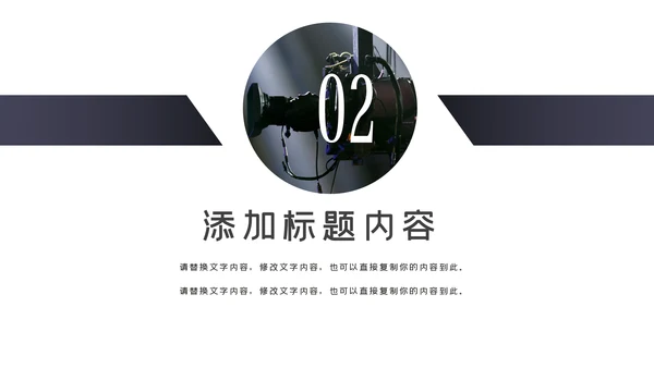 微电影影视传媒艺术摄影摄像宣传PPT模板