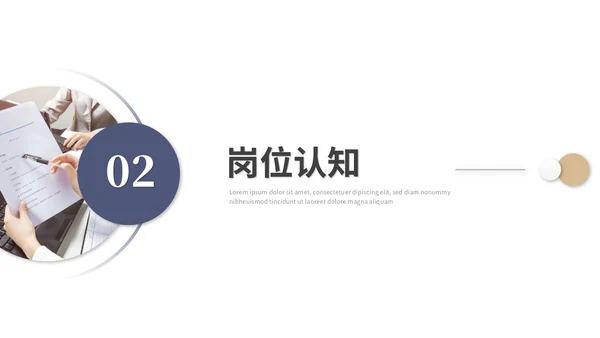 简约个人自我介绍个人简历岗位竞聘ppt模板