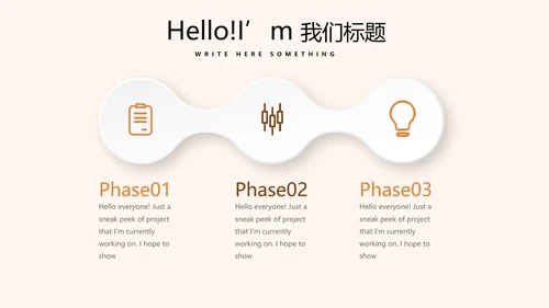 苒火晚会动态PPT