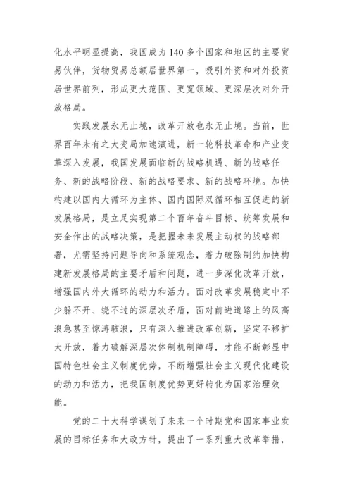 【研讨发言】学习贯彻党的二十届二中全会精神研讨发言（7篇）.docx