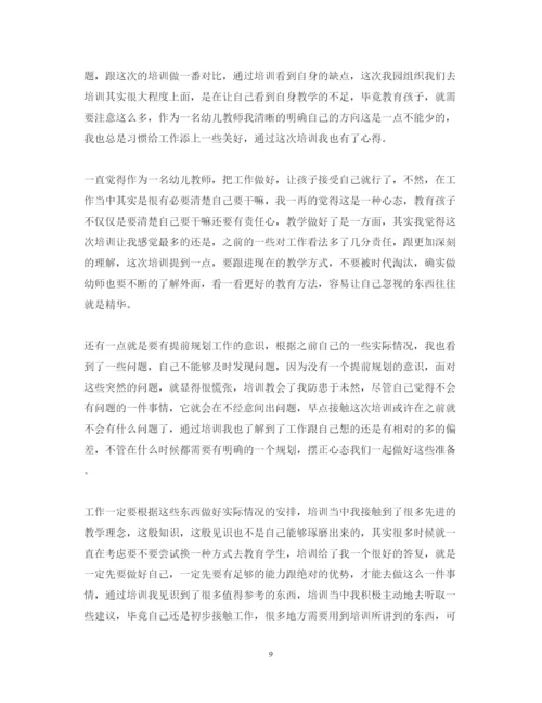 精编优秀教师暑假培训心得体会精选推荐范文7篇.docx