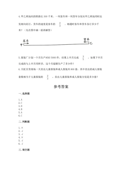 人教版六年级上册数学期中测试卷往年题考.docx