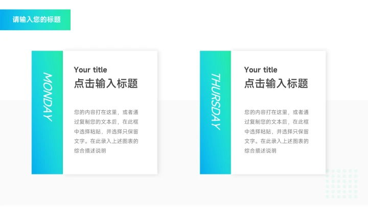 蓝色渐变个性极简风岗位竞选PPT模板