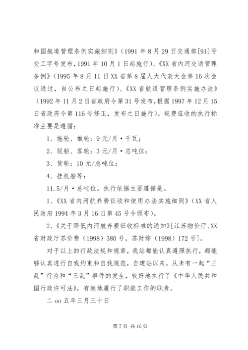 县工商局贯彻实施《行政许可法》情况汇报_1.docx