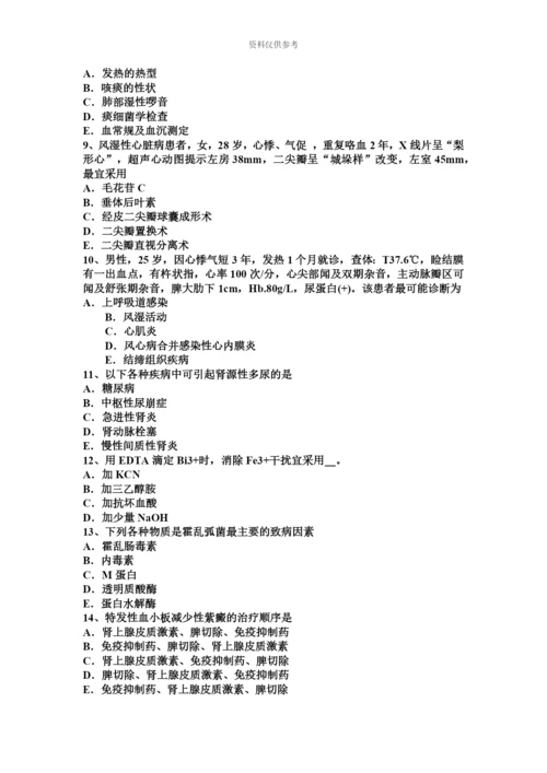 上半年广西主治医师心内科中级师考试试卷.docx
