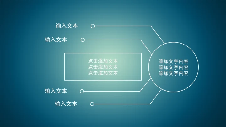 精品微商微营销PPT动态模板