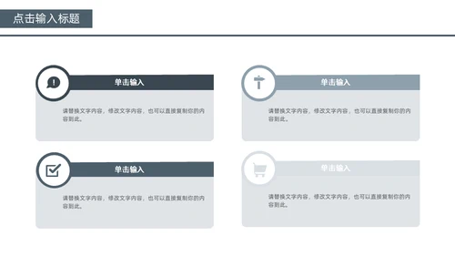 狼性企业文化建设通用PPT模板