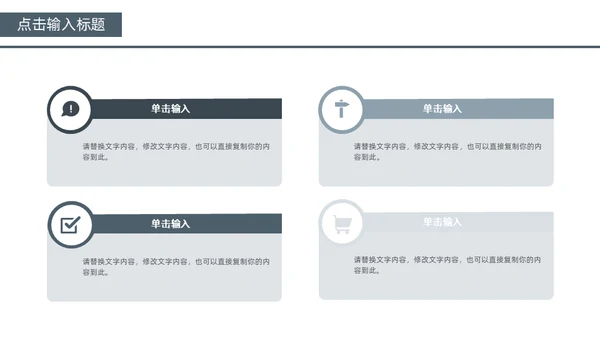 狼性企业文化建设通用PPT模板