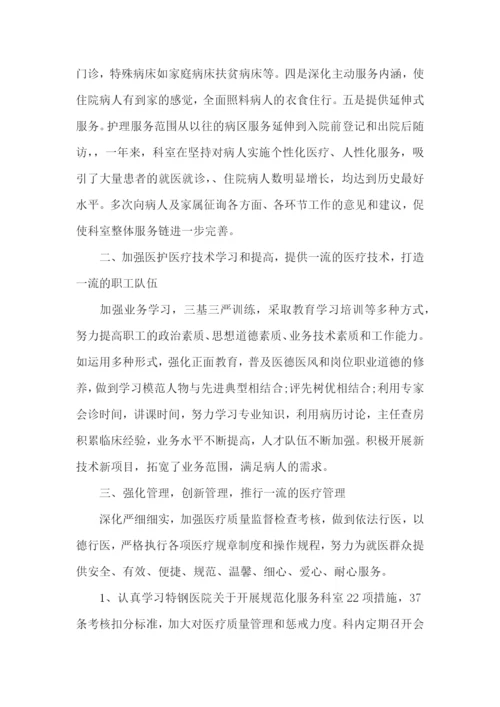 医生年度个人述职报告(集合15篇).docx