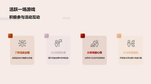 阅读月的探索