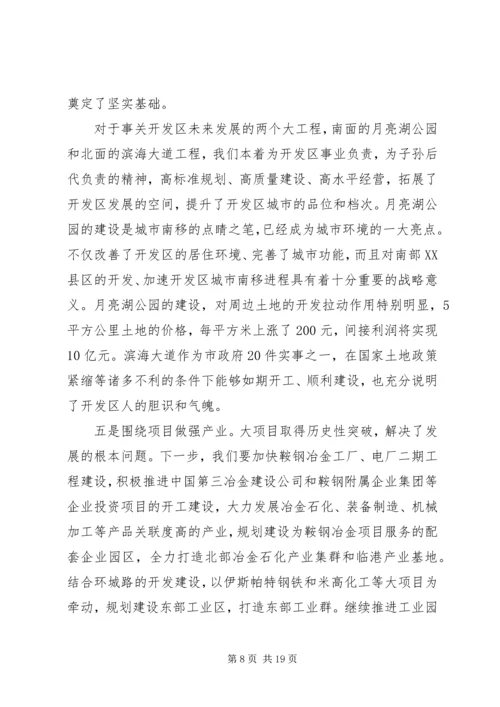 县委书记在区六届人大三次会议上的讲话提纲.docx