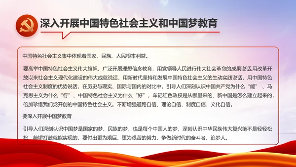 红色大气党建党支部述职报告PPT