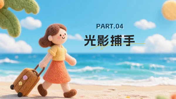 蓝色卡通毛毡风踏逐沙海韵行旅行计划PPT模板