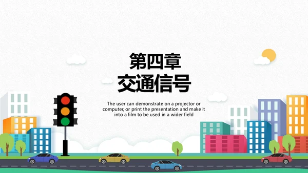 摩托车电动车交通安全通用PPT模板