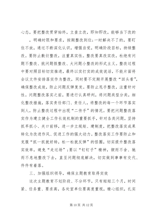 在全县解放思想科学发展主题教育动员会上的讲话.docx