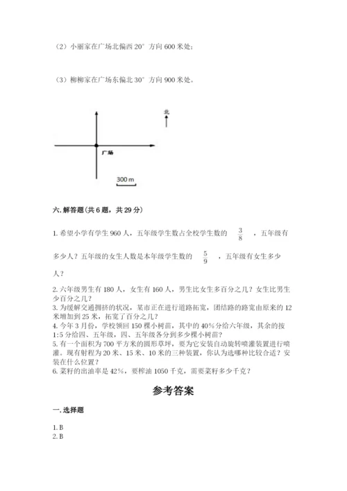 六年级上册数学期末测试卷（历年真题）word版.docx