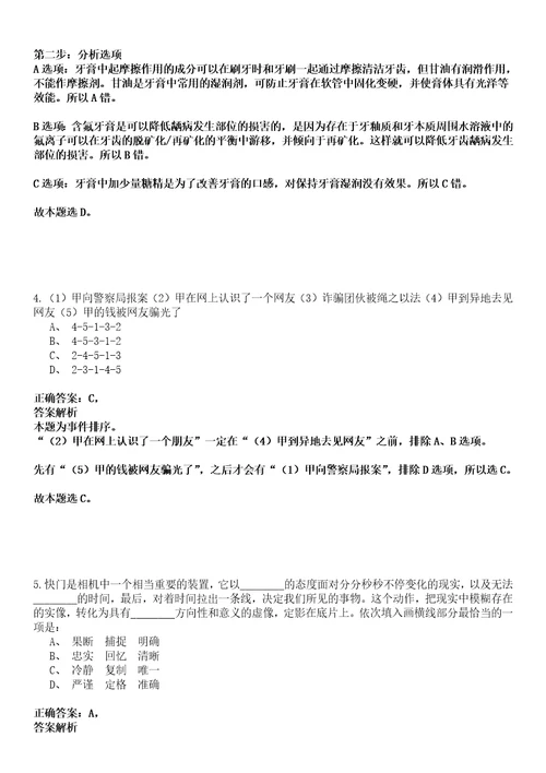 2022年11月大连工业大学公开招聘高层次和急需紧缺人才第四批1全真押题版试题VI3套附带答案详解