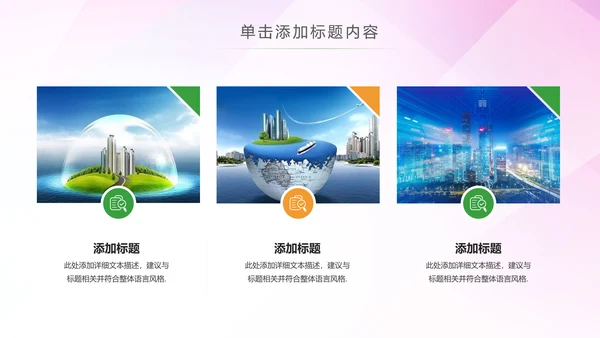 智能智慧城市网络大数据物联网PPT模板