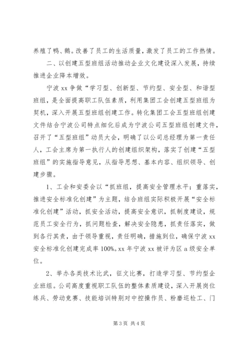 年工会工作总结和年工会工作计划.docx