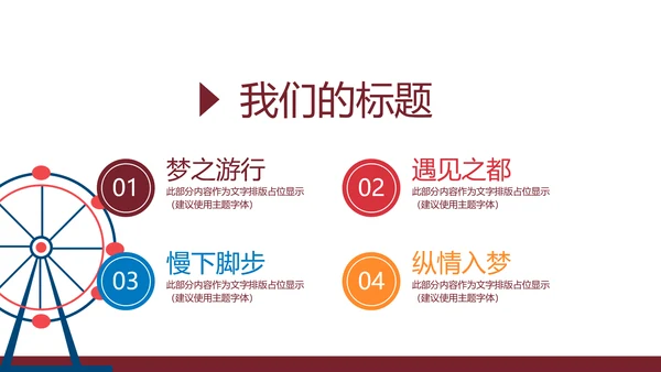 英国伦敦旅游电子相册动态PPT-
