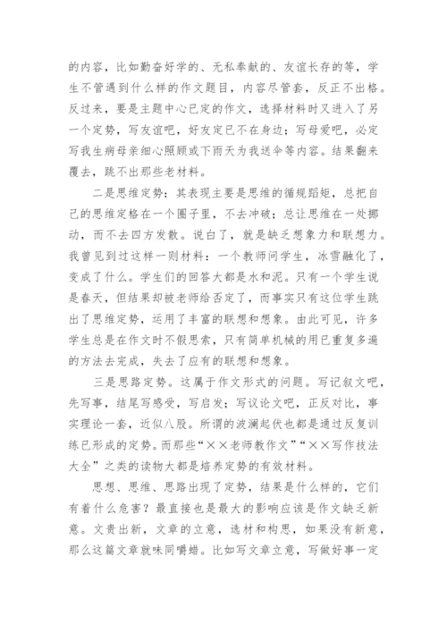 教学创新之我见论文.docx