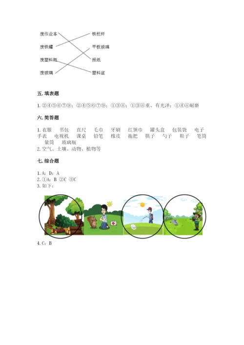 教科版二年级上册科学期末考试试卷附参考答案（夺分金卷）.docx