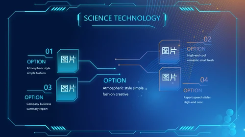 蓝色科技感智慧公安建设工作总结汇报动态PPT