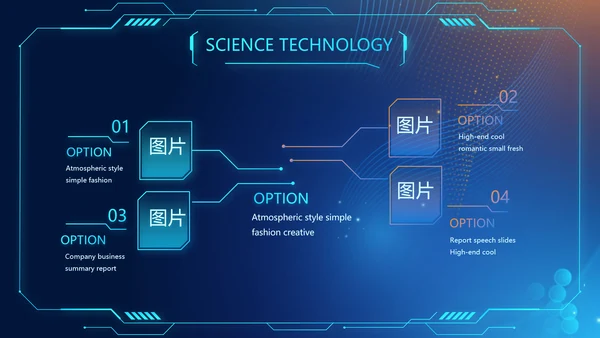 蓝色科技感智慧公安建设工作总结汇报动态PPT
