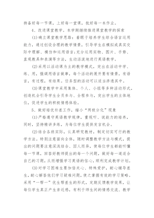 初中英语教研组长工作计划.docx