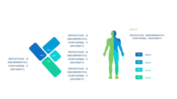 携手为梦想启程年年终总结动态通用PPT