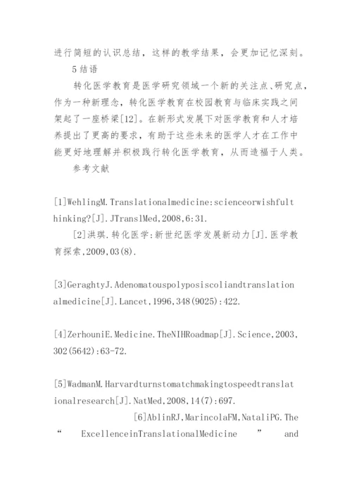 医学的毕业论文内容.docx
