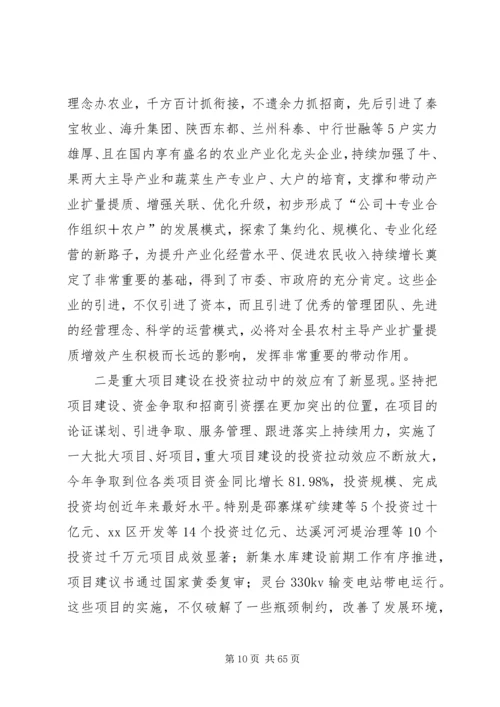 县社会管理综合治理委员会全体会议讲话稿 (2).docx