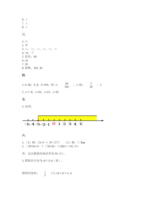 浙江省宁波市小升初数学试卷标准卷.docx