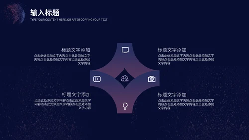 数字化信息5G产品研讨会通用PPT模板