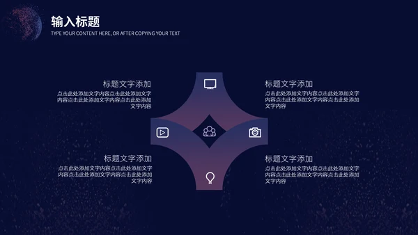 数字化信息5G产品研讨会通用PPT模板
