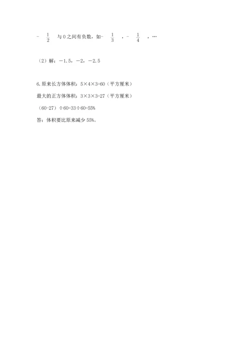 人教版六年级下册数学期末测试卷带答案（培优）.docx
