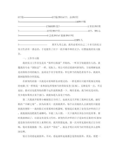精编之初中生扬起自信的风帆演讲稿范文.docx