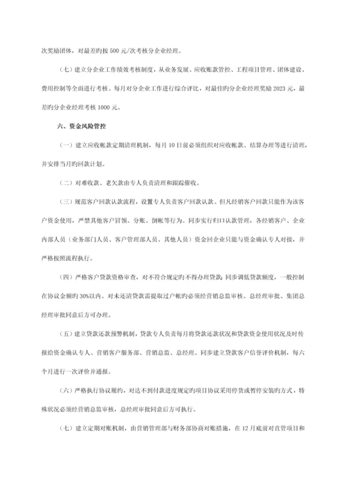 工业企业管理制度汇编.docx