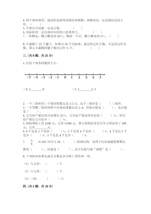 小学毕业班数学检测卷及完整答案（名校卷）.docx