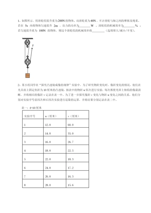 强化训练重庆市江津田家炳中学物理八年级下册期末考试定向攻克试卷（含答案详解版）.docx